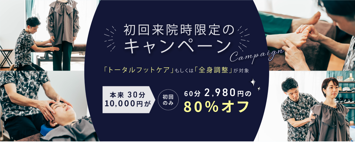 キャンペーンバナー